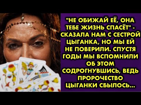 Видео: Сестра привела домой мужика, который осмотрел меня сальным взглядом. А потом этот наглец стал…