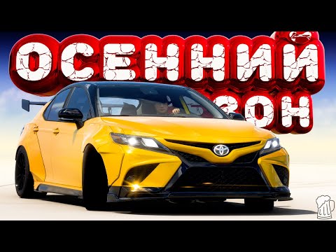 Видео: 🟧 Forza Horizon 5 🍺 ИГРЫ ФЕСТИВАЛЯ! Полное Прохождение ОСЕННЕГО Сезона!!! 13.11.2025