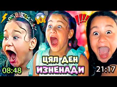 Видео: САНДЕФ и СТЕЛА МЕ ИЗНЕНАДВАТ с ЛИМУЗИНА за РОЖДЕНИЯ МИ ДЕН! 😱🤯