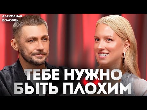 Видео: Мрачный, но честный совет хорошим людям. Как «хорошесть» разрушает твою жизнь?