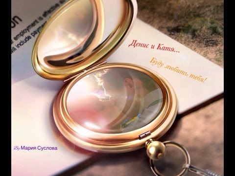 Видео: Денис и Катя... (Кухня) Буду любить тебя!