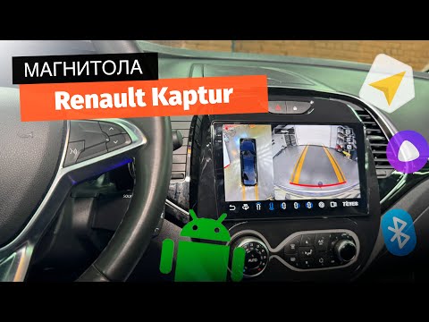 Видео: Магнитола Teyes CC3 2K 360 для Renault Kaptur на ANDROID с системой кругового обзора 360 3D