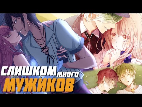 Видео: БАБСКИЕ ИГРЫ, которые мы заслужили 2 || Визуальные новеллы [ОТОМЭ]