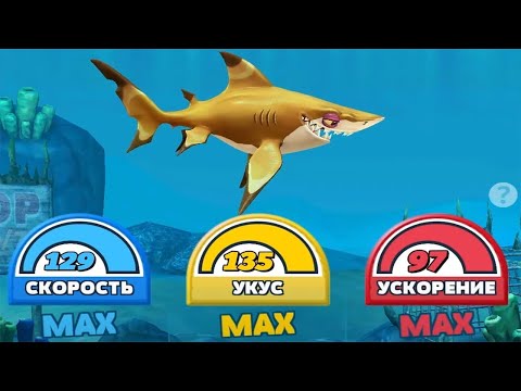 Видео: 🌍Hungry Shark World Обзор на (🦈Черноперая Рифовая Акула🦈)🌎