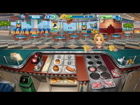 Видео: Кухонная лихорадка |Cooking fever | Закусочная - 7 уровень |3 звёздочки |Прохождение 👑
