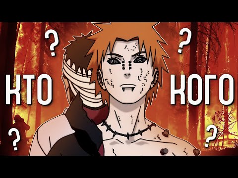 Видео: ЧТО, ЕСЛИ БЫ ПЕЙН СРАЗИЛСЯ С ДАНЗО?