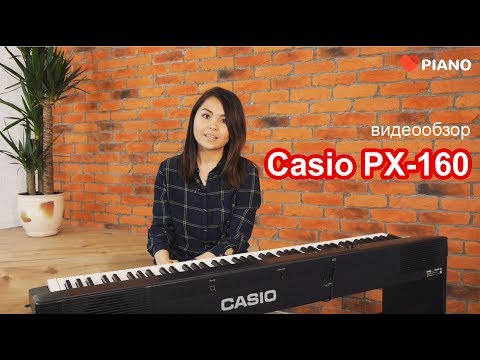 Видео: Обзор цифрового пианино Casio PX-160