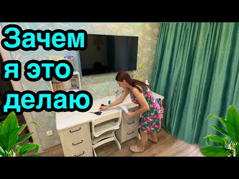 Видео: ГЕНЕРАЛЬНАЯ УБОРКА / Перетяжка мебели / Новые шторы / Чистота и порядок.