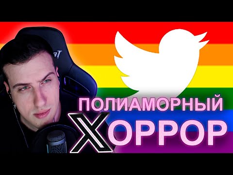 Видео: Страх и ненависть в прогрессивном Твиттере | Реакция На CONWAY