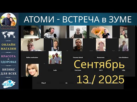 Видео: Атоми - Как усилить бизнес с ИИ и нашими инструментами