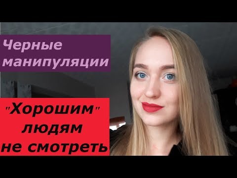 Видео: НЛП. Как влюбить в себя любого (любую). 100% методика.