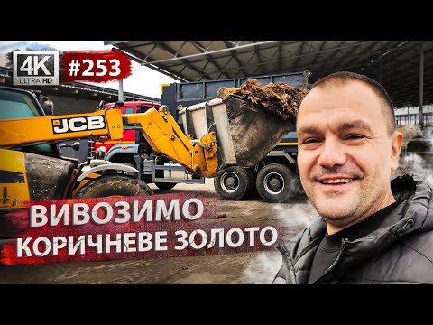 Видео: Проблеми із засухою💥Нова техніка🚜Особливості органічного добрива🐮