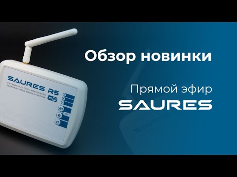 Видео: Обзор нового контроллера SAURES R5