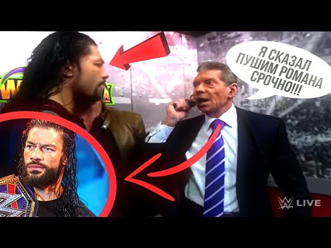 Видео: ТОП 5 ХУДШИХ РЕСТЛЕРОВ WWE, КОТОРЫХ ПЫТАЛСЯ ПУШИТЬ ВИНС МАКМЭН