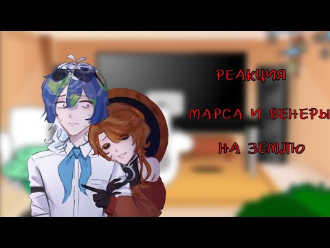 Видео: РЕАКЦИЯ ШАРАНУТЫЙ КОСМОС НА ЗЕМЛЮ.