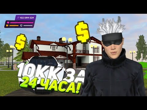 Видео: 💸КАК ЗАРАБОТАТЬ ДЕНЕГ НА МАТРЁШКЕ РП 