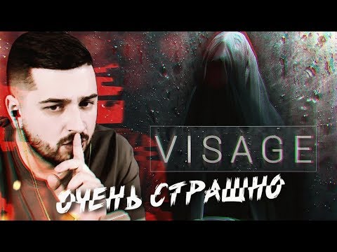 Видео: ТАЙНА ОДНОГО ОСОБНЯКА #1 ► VISAGE