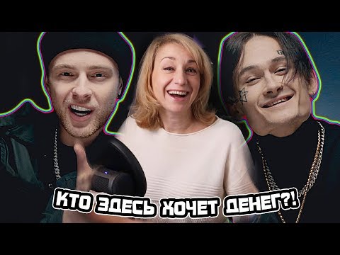 Видео: РЕАКЦИЯ МАМЫ НА Егор Крид, THRILL PILL & MORGENSHTERN - Грустная Песня