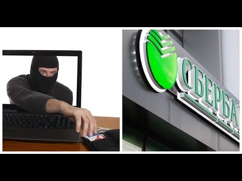 Видео: ОЧЕНЬ ДУШНЫЙ МОШЕННИК ИЗ СБЕРА