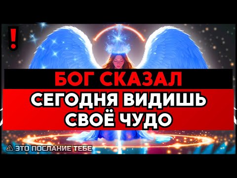 Видео: ИЗБРАННЫЙ, БОГ ПОСЫЛАЕТ ЭТО СООБЩЕНИЕ В 3-Й РАЗ — ПОСЛЕДНЯЯ ИСТИНА🙌