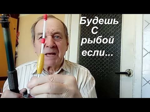 Видео: «Универсальный  поплавок Куликова»,  авторская настройка… Опыт Куликова