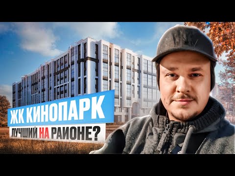 Видео: Лучшие Новостройки и Недвижимость СПб, Красносельский Район МО 39 Сосновая Поляна, Обзор ЖК КиноПарк