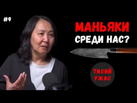 Видео: Можно ли распознать маньяка?