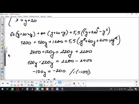 Видео: 9 класс алгебра. Решение текстовых задач с помощью систем нелинейных уравнений с двумя переменными
