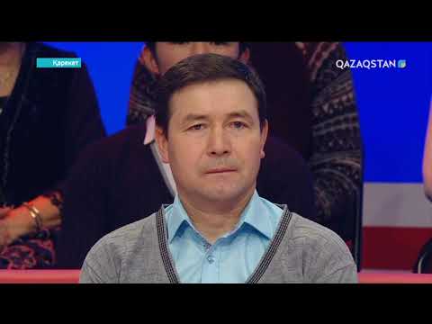 Видео: Қарекет - Назеркенің арманы