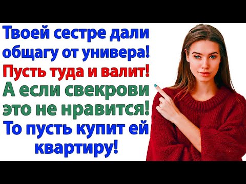 Видео: Золовка рвалась в мою квартиру! А получила от меня счет!