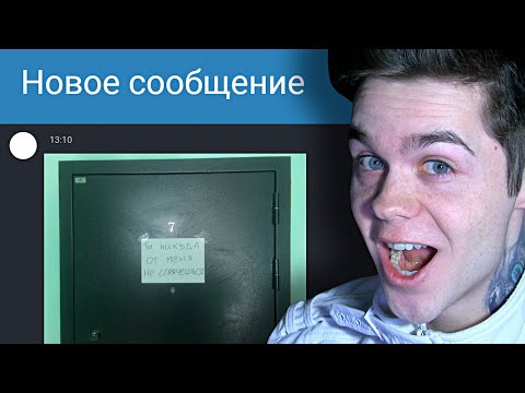 Видео: Псих вычислил мой адрес и приклеил послание на дверь
