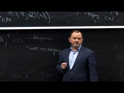 Видео: Иван Аржанцев. Корни Демазюра и их обобщения