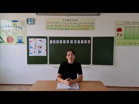 Видео: Жас маман:  Нені басшылыққа алу керек?