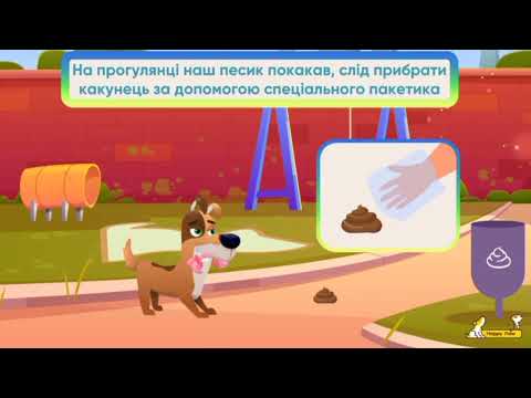 Видео: День пригод з Лапунчиком (ознайомлення з природним довкіллям та ознайомлення з соціумом)