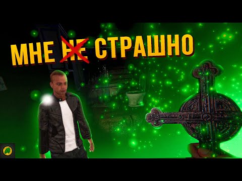 Видео: Ищем Призраков в темноте  #1 / (Phasmophobia)