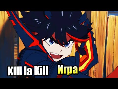 Видео: Kill la Kill the Game IF #3 — Бунт за Человечество {Switch} прохождение часть 3