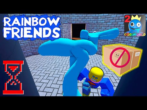 Видео: Эксперимент: Радужные друзья 2 прохождение без Коробки // Rainbow Friends 2