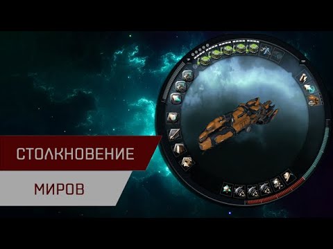 Видео: Агентран. Столкновение миров (Worlds Collide)