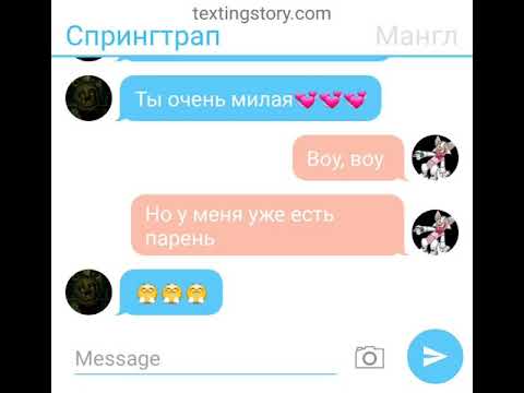 Видео: Переписка Чики, Мангл, Фокси и Спрингтрапа