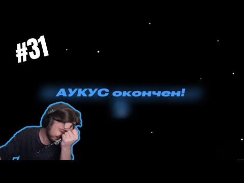 Видео: #31 Праден и КОНЕЦ АУКУСА | Ace Combat 7 | 100 Christmas Cats