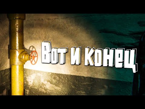 Видео: It's John's House #3 | Тот самый вентиль !