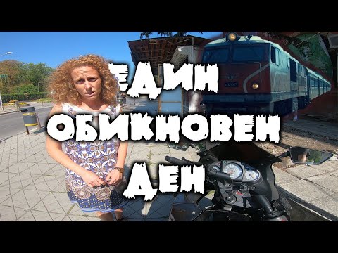 Видео: Купих си нов дрон за да снимам теснолинейката