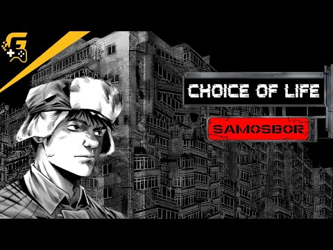 Видео: РОЖДЕННЫЙ В ГИГАХРУЩЕВКЕ / Choice of Life: Samosbor #1