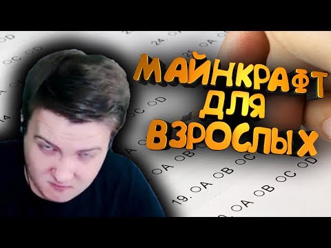 Видео: Jeens проходит тесты