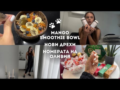 Видео: СЕДМИЧЕН ВЛОГ: ХАЙДЕ С МЕН НА ПРОЦЕДУРИ 💆🏽‍♀️ | ♡