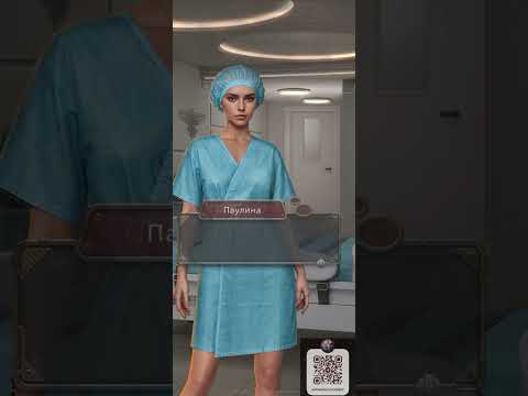 Видео: Пришествие N 3 | ГГ очнулась после выстрела в больнице | Супер способности | Зейн | НЕ сдать Ксандра