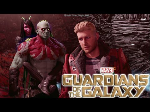 Видео: ТУМАН В ГЛУБИНАХ ПЕЩЕРЫ 🎮 MARVEL′S GUARDIANS OF THE GALAXY #15 (ПРОХОЖДЕНИЕ ИГРЫ БЕЗ КОММЕНТАРИЕВ)