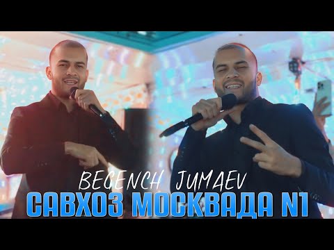 Видео: Бегенч Жумаев Сх.Москвада Туйди Портлативорди💥 Begench Jumaev Tuyda 2025