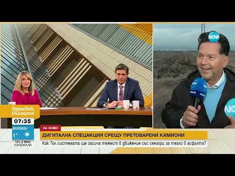 Видео: Как тол системата ще засича тежест в движение със сензори за тегло в асфалта