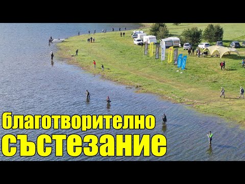 Видео: БЛАГОТВОРИТЕЛНО СЪСТЕЗАНИЕ. Savage Gear Pike Open язовир Батак